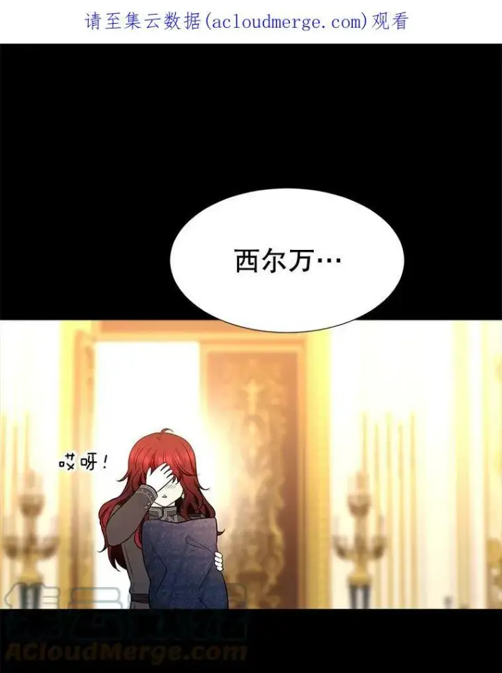 漫画《夏洛特与五门徒》128.唤醒记忆第129张图