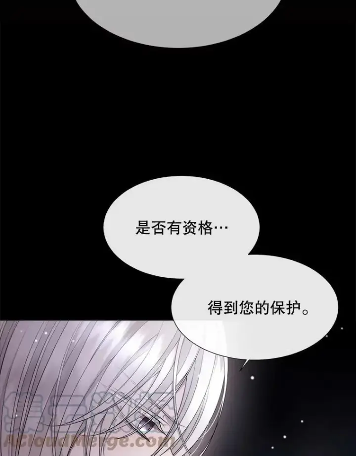 漫画《夏洛特与五门徒》128.唤醒记忆第13张图