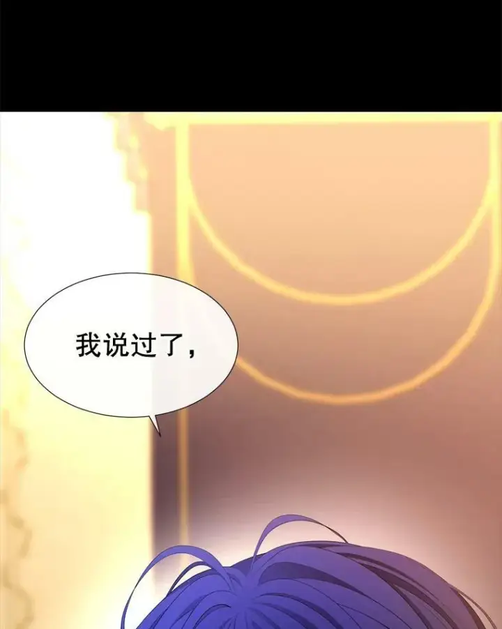 漫画《夏洛特与五门徒》128.唤醒记忆第130张图
