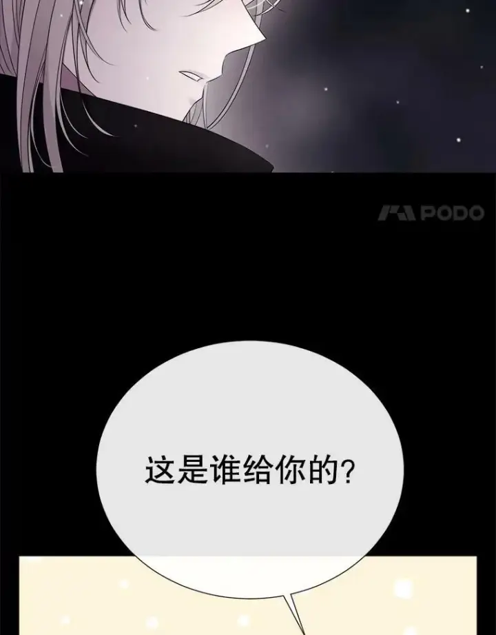 漫画《夏洛特与五门徒》128.唤醒记忆第14张图