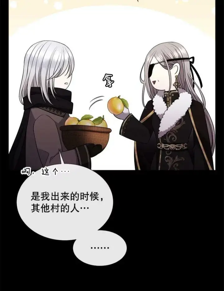 漫画《夏洛特与五门徒》128.唤醒记忆第15张图