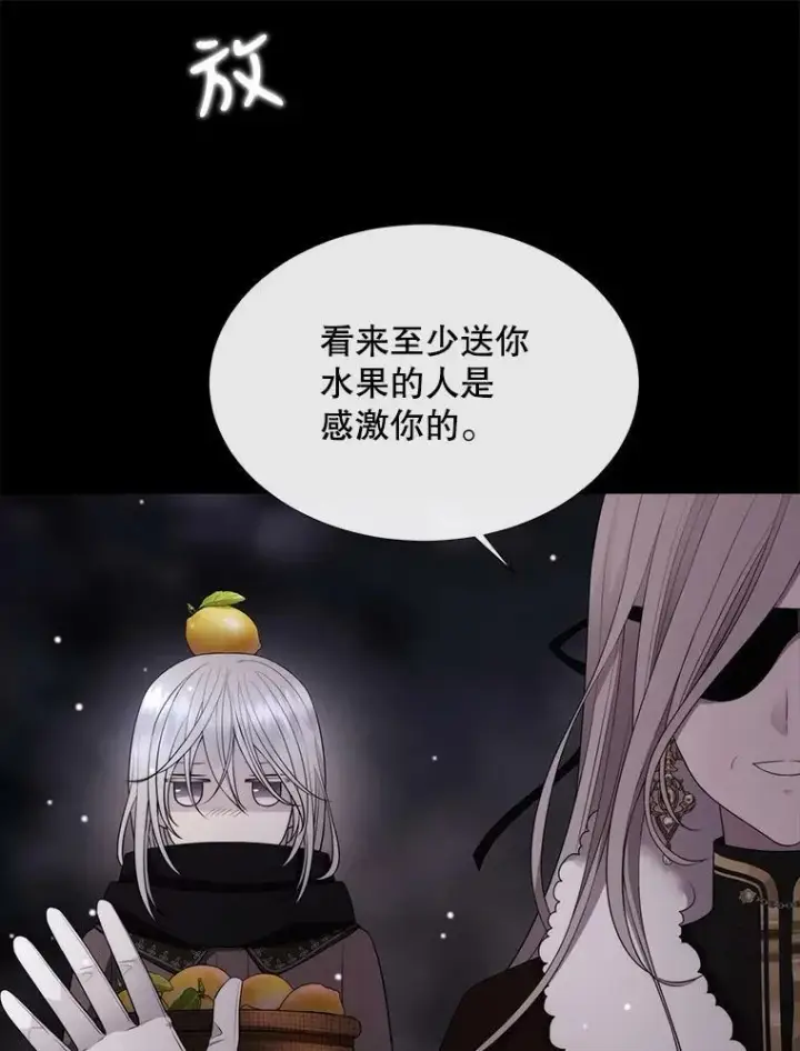 漫画《夏洛特与五门徒》128.唤醒记忆第16张图