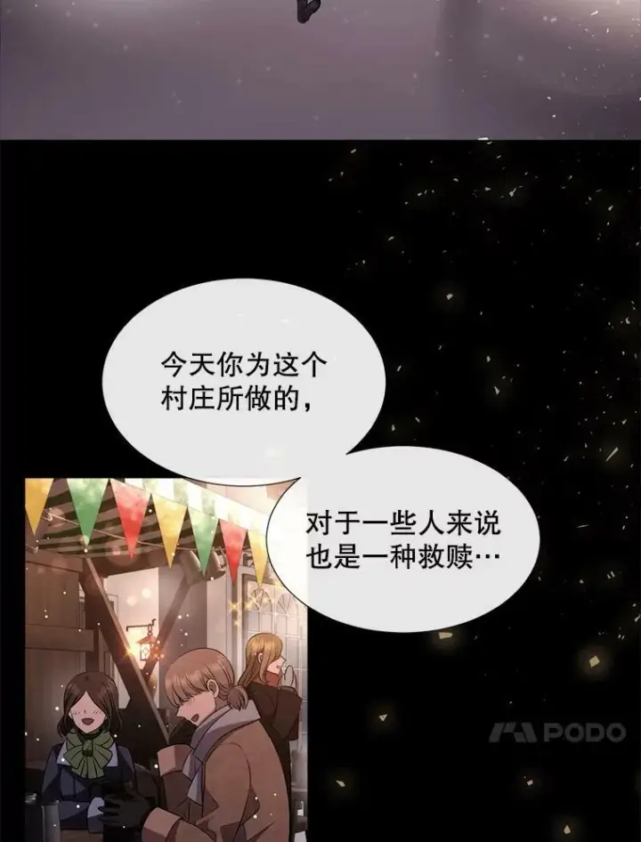 漫画《夏洛特与五门徒》128.唤醒记忆第20张图