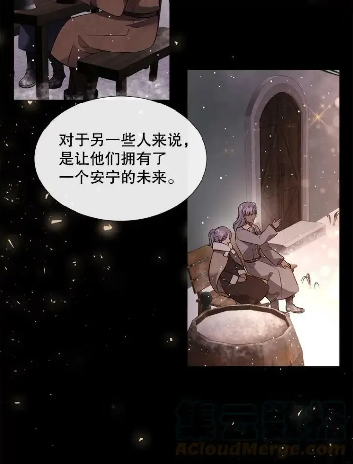 漫画《夏洛特与五门徒》128.唤醒记忆第21张图