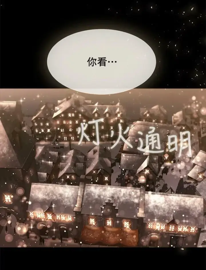 漫画《夏洛特与五门徒》128.唤醒记忆第22张图