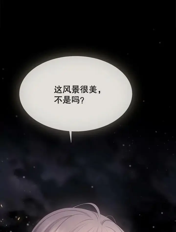 漫画《夏洛特与五门徒》128.唤醒记忆第23张图