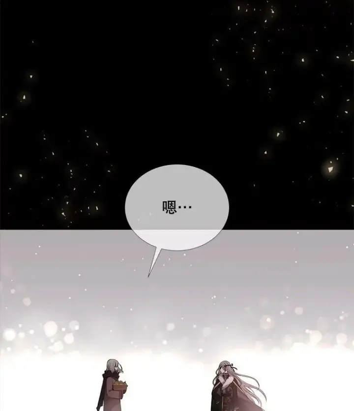 漫画《夏洛特与五门徒》128.唤醒记忆第26张图