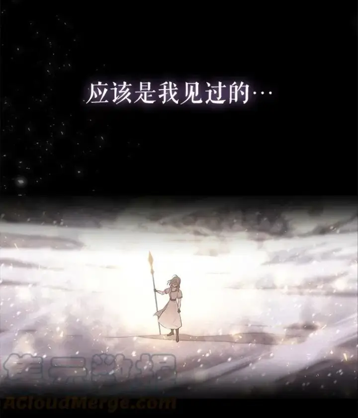漫画《夏洛特与五门徒》128.唤醒记忆第29张图