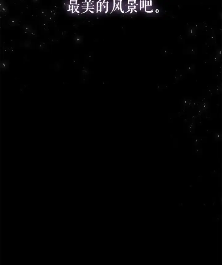 漫画《夏洛特与五门徒》128.唤醒记忆第32张图