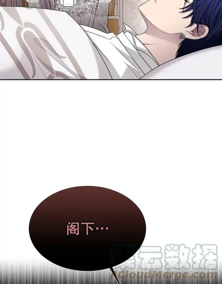 漫画《夏洛特与五门徒》128.唤醒记忆第41张图