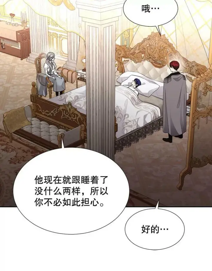 漫画《夏洛特与五门徒》128.唤醒记忆第44张图
