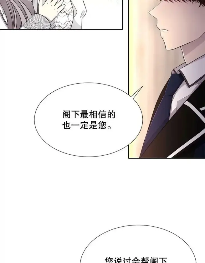 漫画《夏洛特与五门徒》128.唤醒记忆第46张图