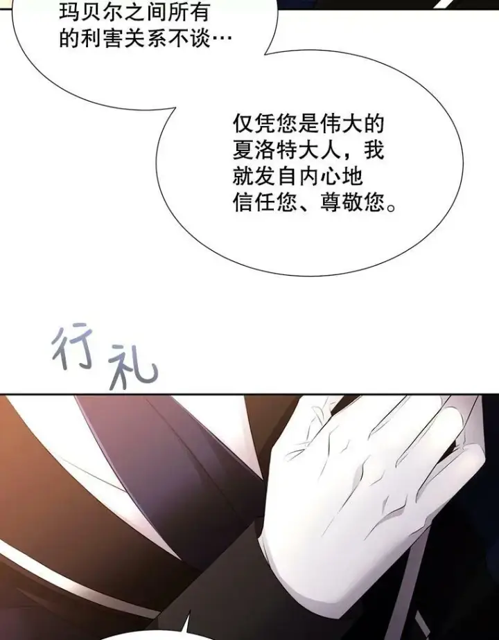 漫画《夏洛特与五门徒》128.唤醒记忆第48张图