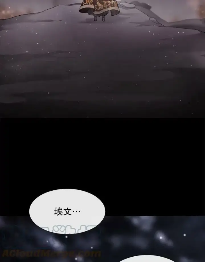漫画《夏洛特与五门徒》128.唤醒记忆第5张图