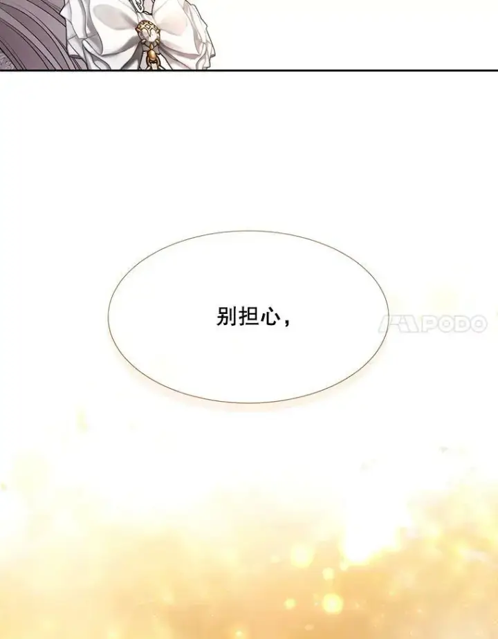漫画《夏洛特与五门徒》128.唤醒记忆第52张图