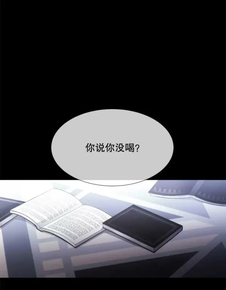 漫画《夏洛特与五门徒》128.唤醒记忆第58张图