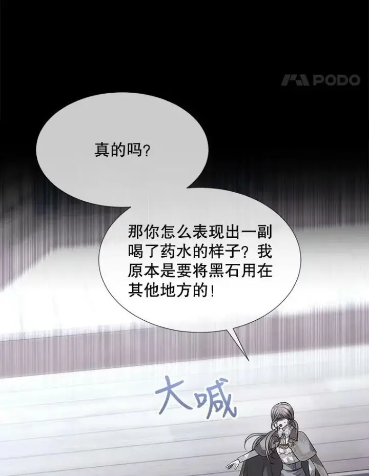 漫画《夏洛特与五门徒》128.唤醒记忆第59张图