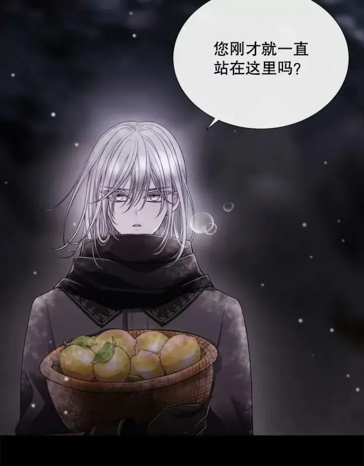 漫画《夏洛特与五门徒》128.唤醒记忆第6张图