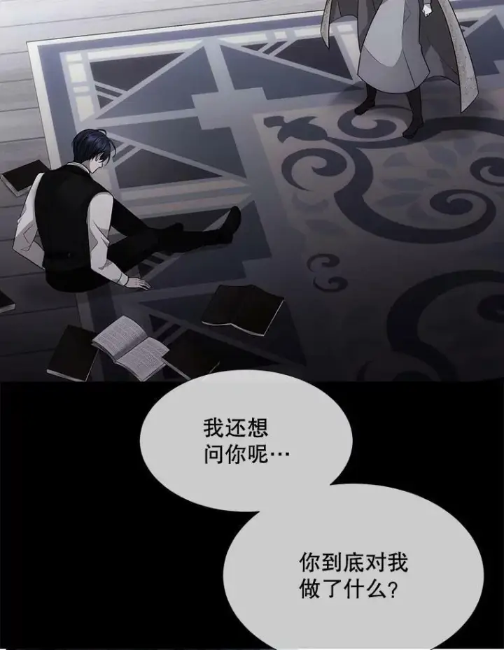 漫画《夏洛特与五门徒》128.唤醒记忆第60张图