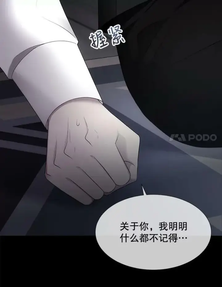 漫画《夏洛特与五门徒》128.唤醒记忆第62张图