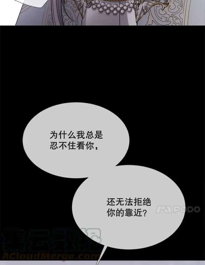 漫画《夏洛特与五门徒》128.唤醒记忆第65张图