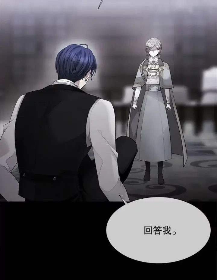 漫画《夏洛特与五门徒》128.唤醒记忆第66张图