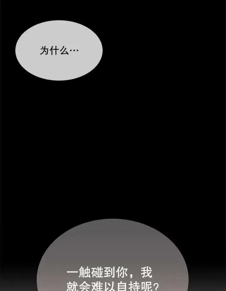 漫画《夏洛特与五门徒》128.唤醒记忆第67张图