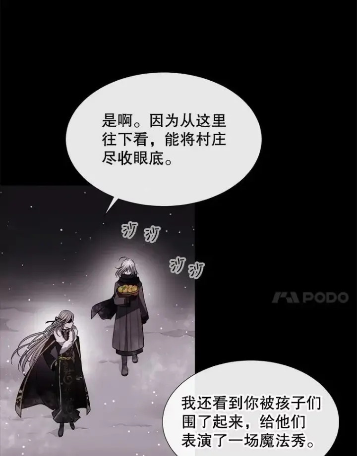 漫画《夏洛特与五门徒》128.唤醒记忆第7张图