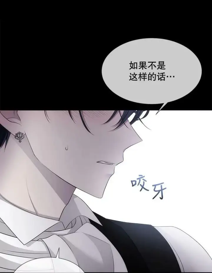 漫画《夏洛特与五门徒》128.唤醒记忆第71张图