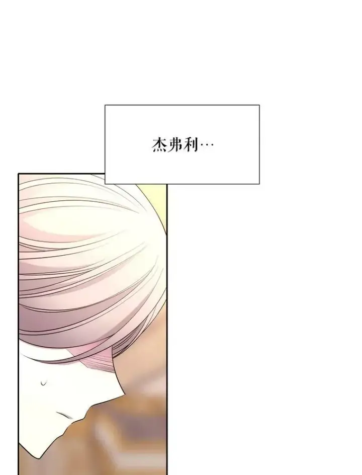 漫画《夏洛特与五门徒》128.唤醒记忆第76张图