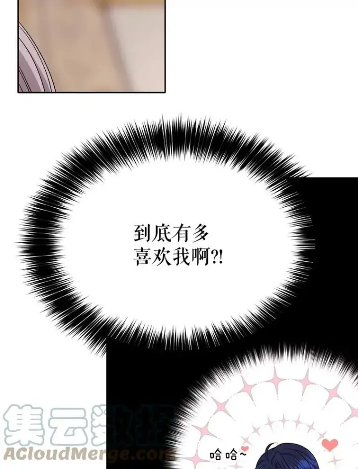漫画《夏洛特与五门徒》128.唤醒记忆第77张图