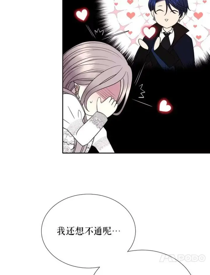 漫画《夏洛特与五门徒》128.唤醒记忆第78张图
