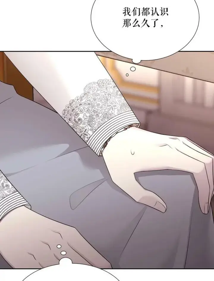 漫画《夏洛特与五门徒》128.唤醒记忆第79张图
