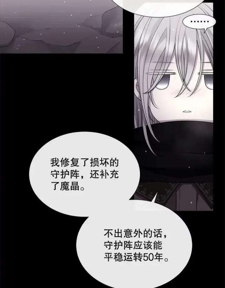 漫画《夏洛特与五门徒》128.唤醒记忆第8张图