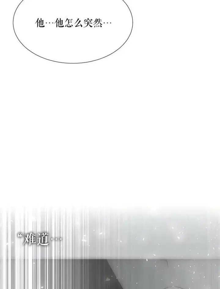 漫画《夏洛特与五门徒》128.唤醒记忆第80张图