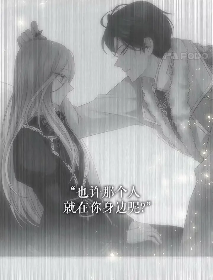 漫画《夏洛特与五门徒》128.唤醒记忆第82张图