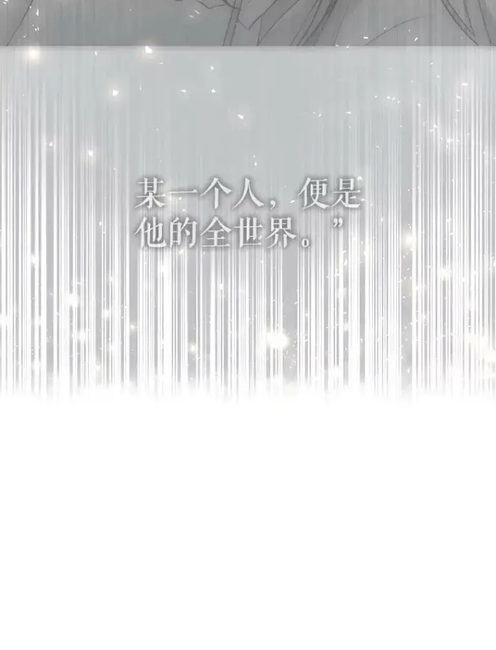 漫画《夏洛特与五门徒》128.唤醒记忆第84张图