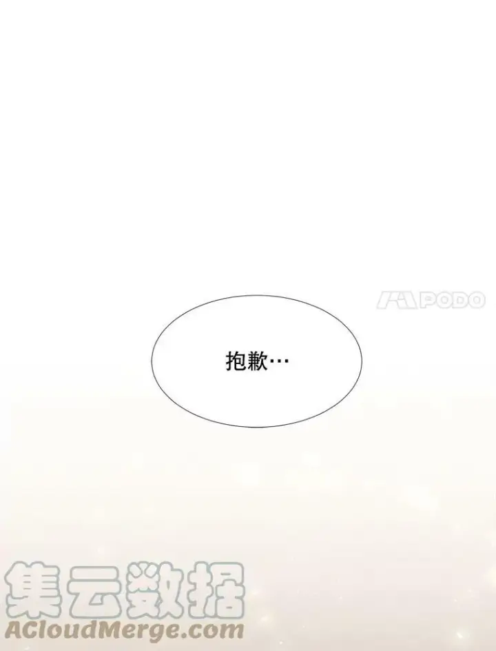 漫画《夏洛特与五门徒》128.唤醒记忆第85张图