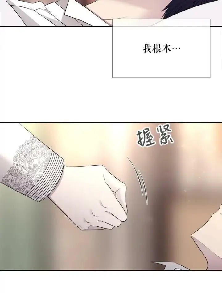 漫画《夏洛特与五门徒》128.唤醒记忆第87张图