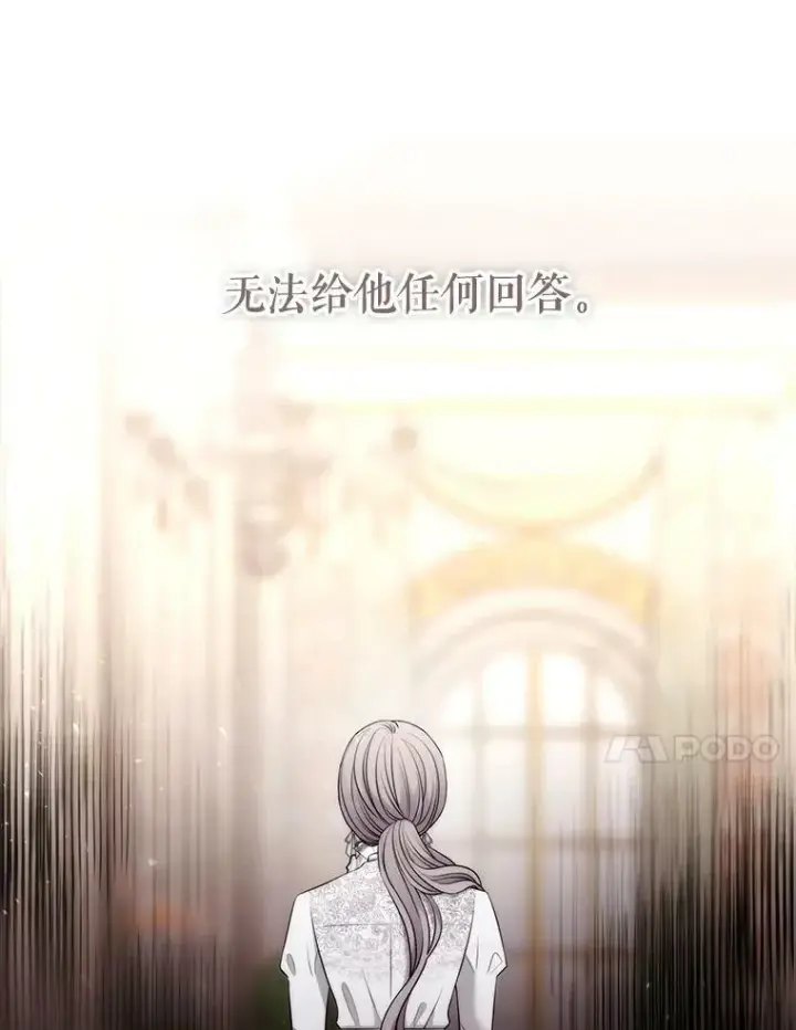 漫画《夏洛特与五门徒》128.唤醒记忆第88张图