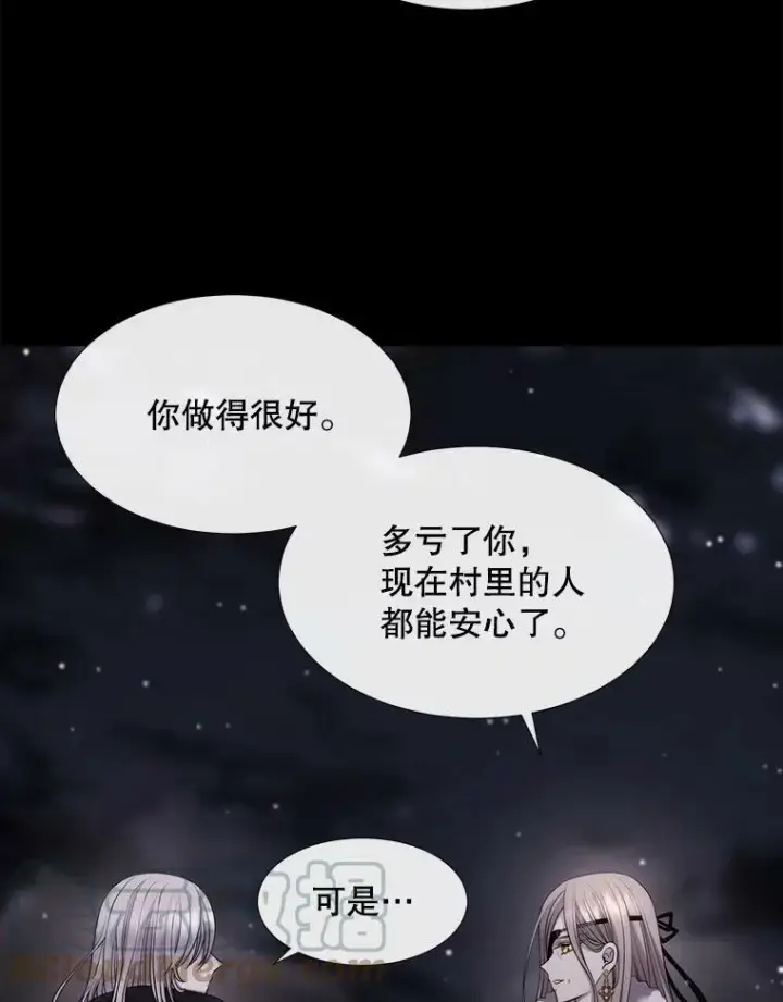 漫画《夏洛特与五门徒》128.唤醒记忆第9张图
