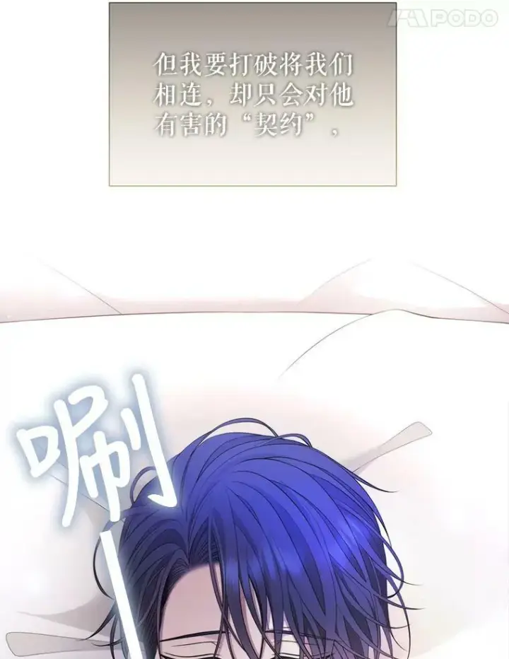 漫画《夏洛特与五门徒》128.唤醒记忆第92张图