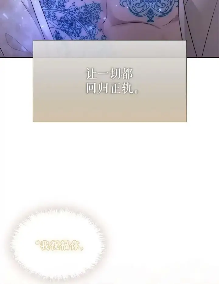 漫画《夏洛特与五门徒》128.唤醒记忆第94张图