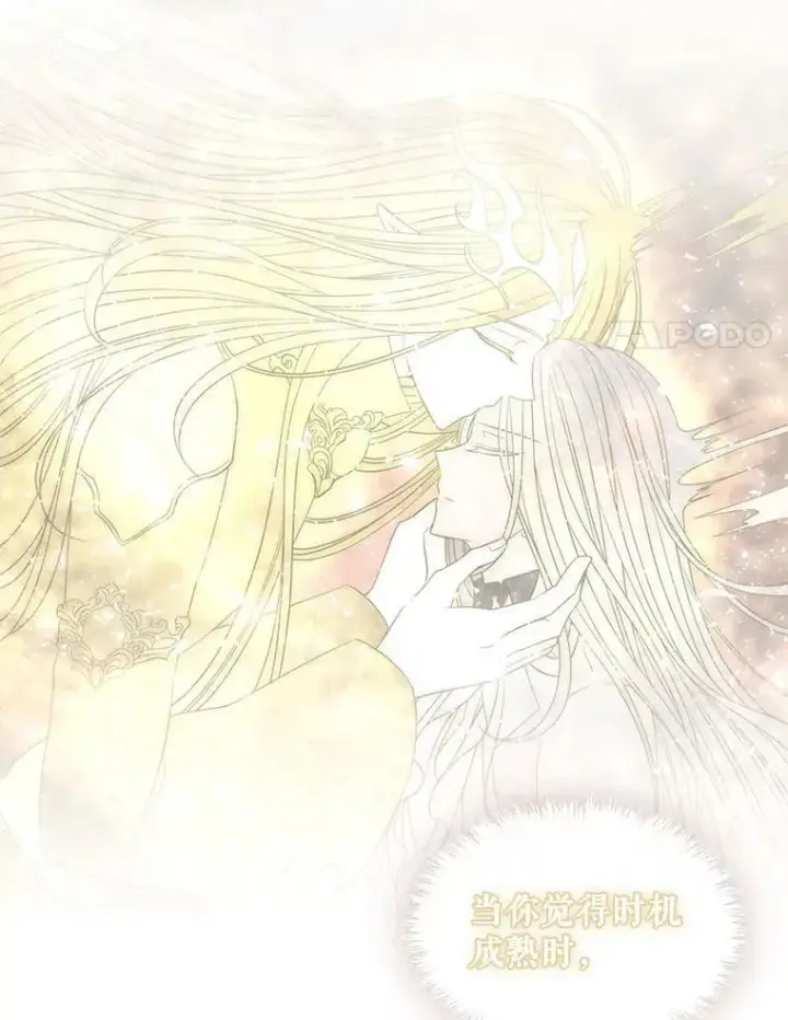 漫画《夏洛特与五门徒》128.唤醒记忆第95张图