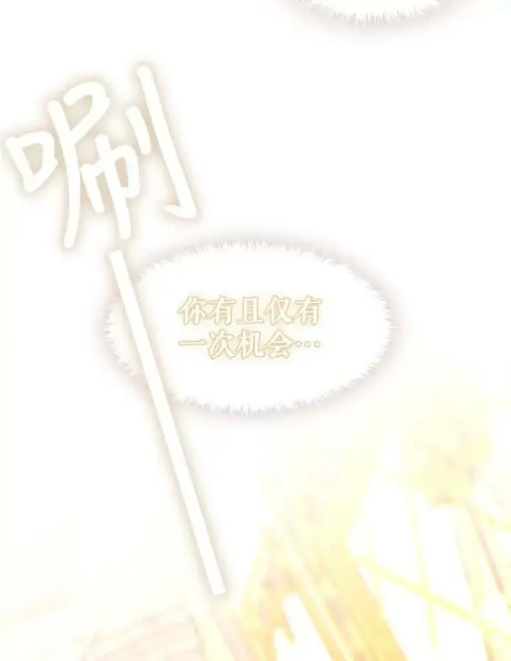 漫画《夏洛特与五门徒》128.唤醒记忆第96张图