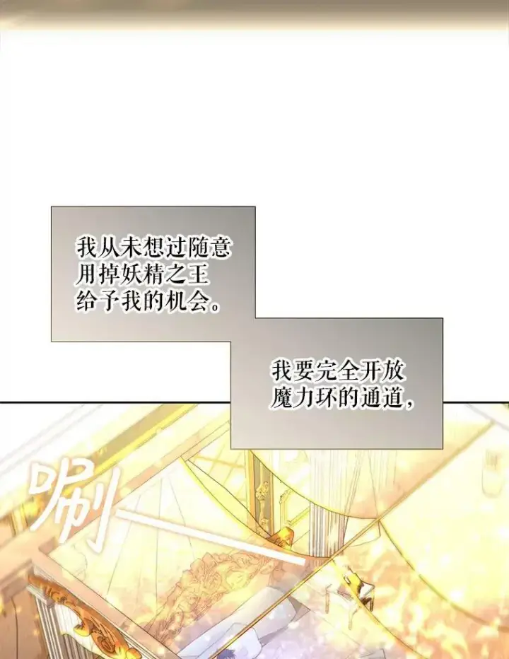 漫画《夏洛特与五门徒》128.唤醒记忆第99张图