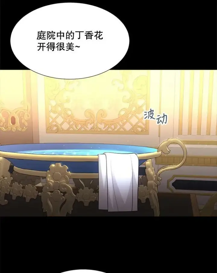 漫画《夏洛特与五门徒》129.初见第10张图