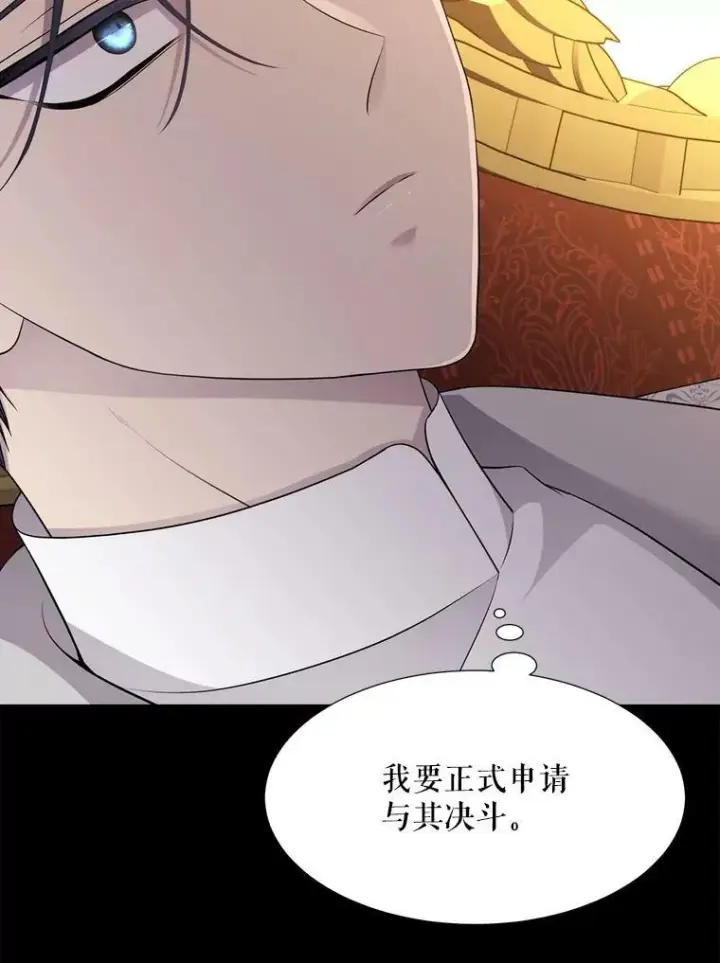漫画《夏洛特与五门徒》129.初见第102张图