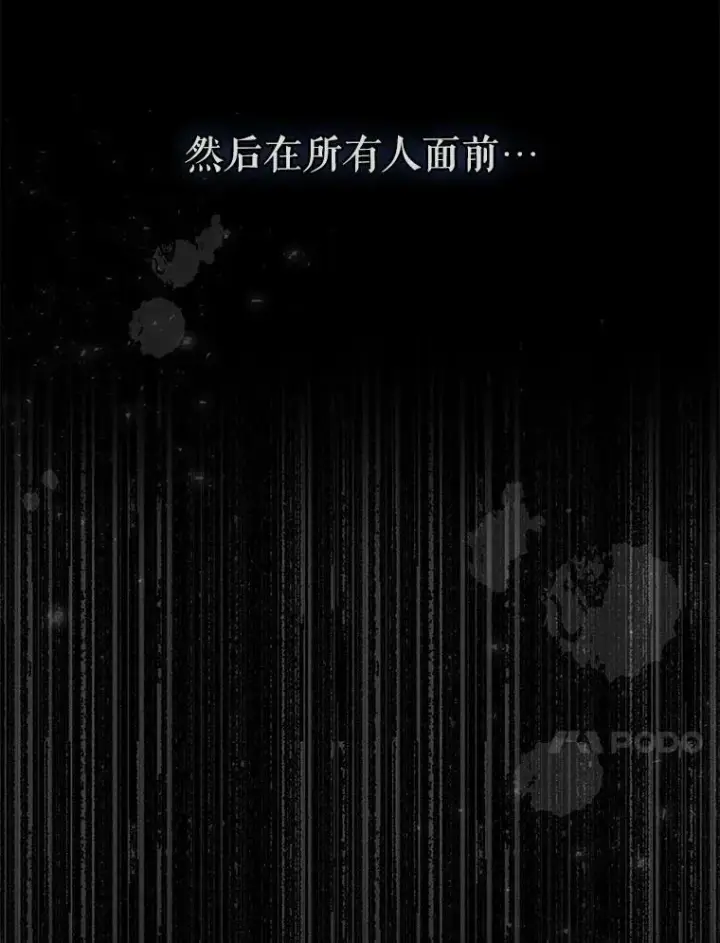 漫画《夏洛特与五门徒》129.初见第103张图