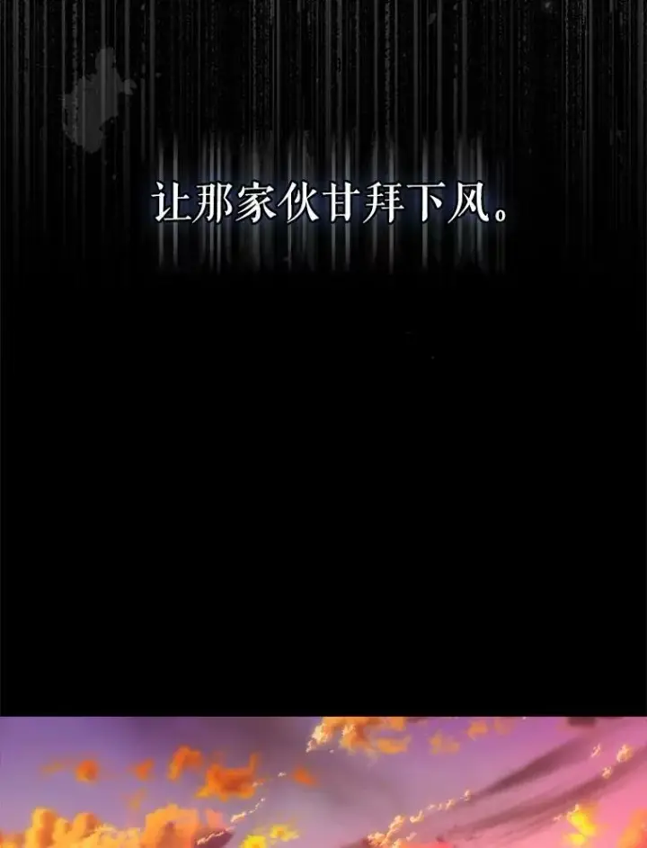 漫画《夏洛特与五门徒》129.初见第104张图